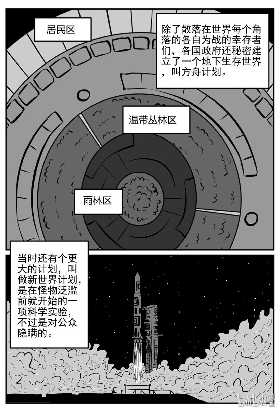 小智怪谈韩漫全集-068 它：星（1）无删减无遮挡章节图片 