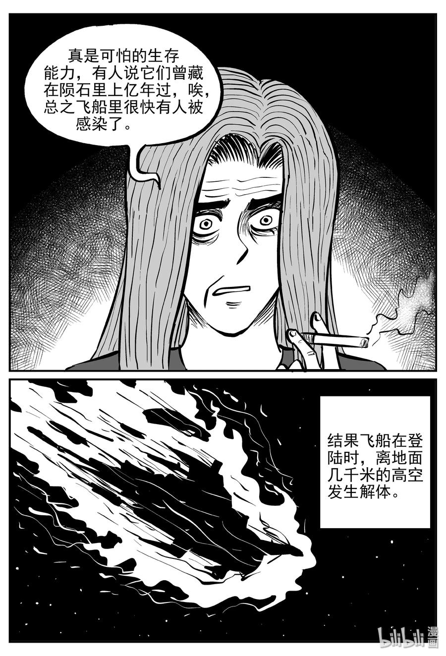 小智怪谈韩漫全集-068 它：星（1）无删减无遮挡章节图片 