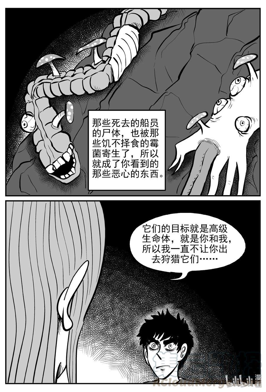 小智怪谈韩漫全集-068 它：星（1）无删减无遮挡章节图片 