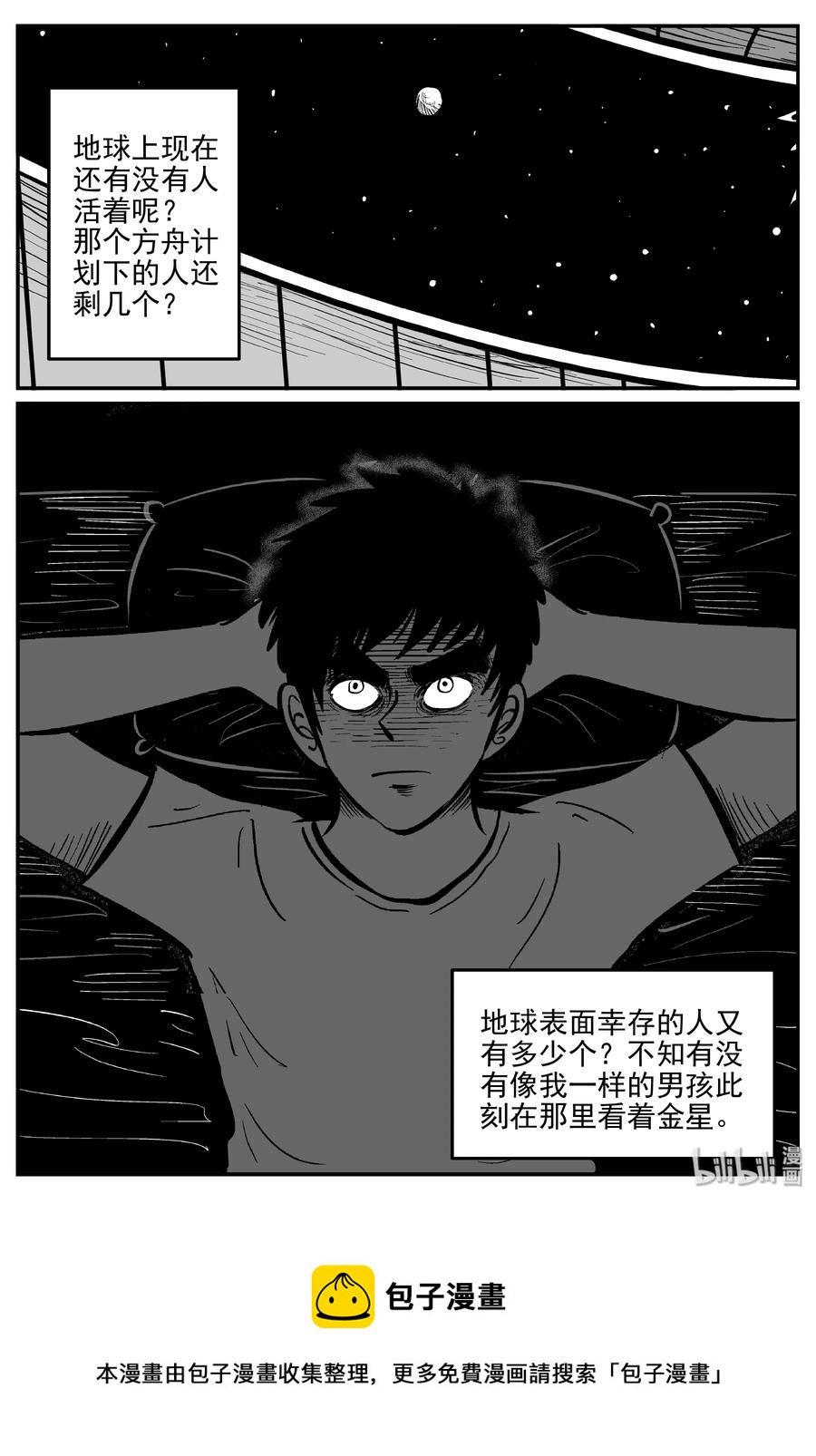小智怪谈韩漫全集-068 它：星（1）无删减无遮挡章节图片 