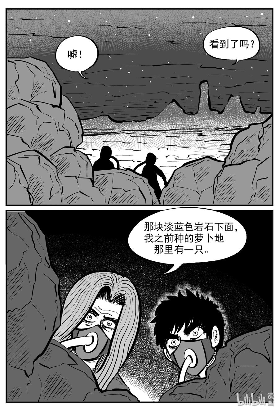 小智怪谈韩漫全集-068 它：星（1）无删减无遮挡章节图片 