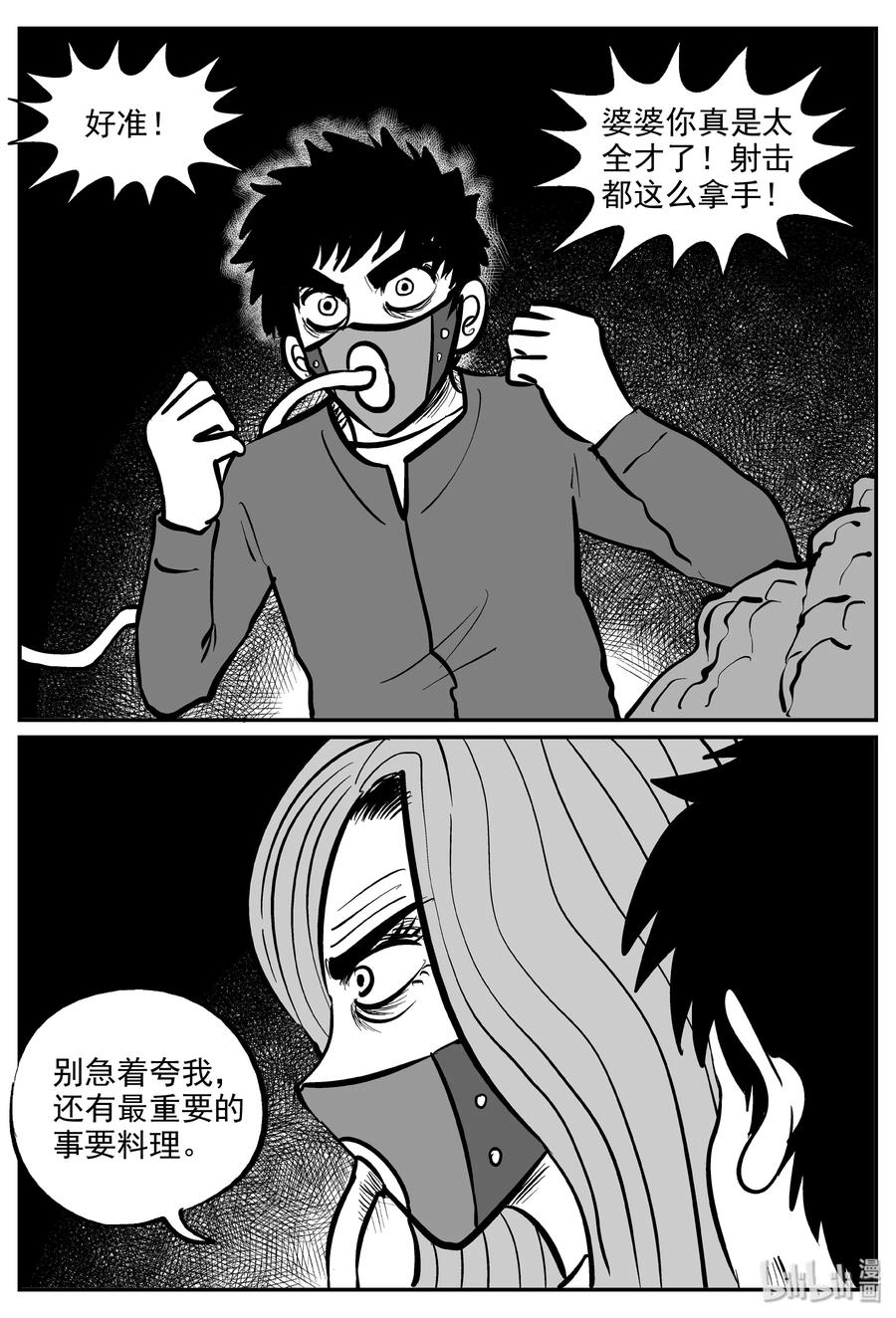 小智怪谈韩漫全集-068 它：星（1）无删减无遮挡章节图片 