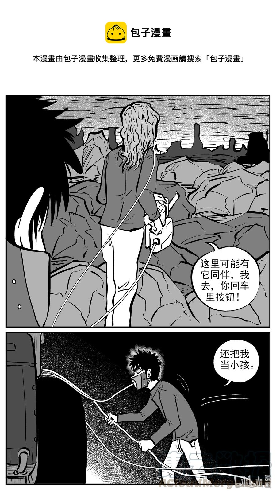 小智怪谈韩漫全集-068 它：星（1）无删减无遮挡章节图片 