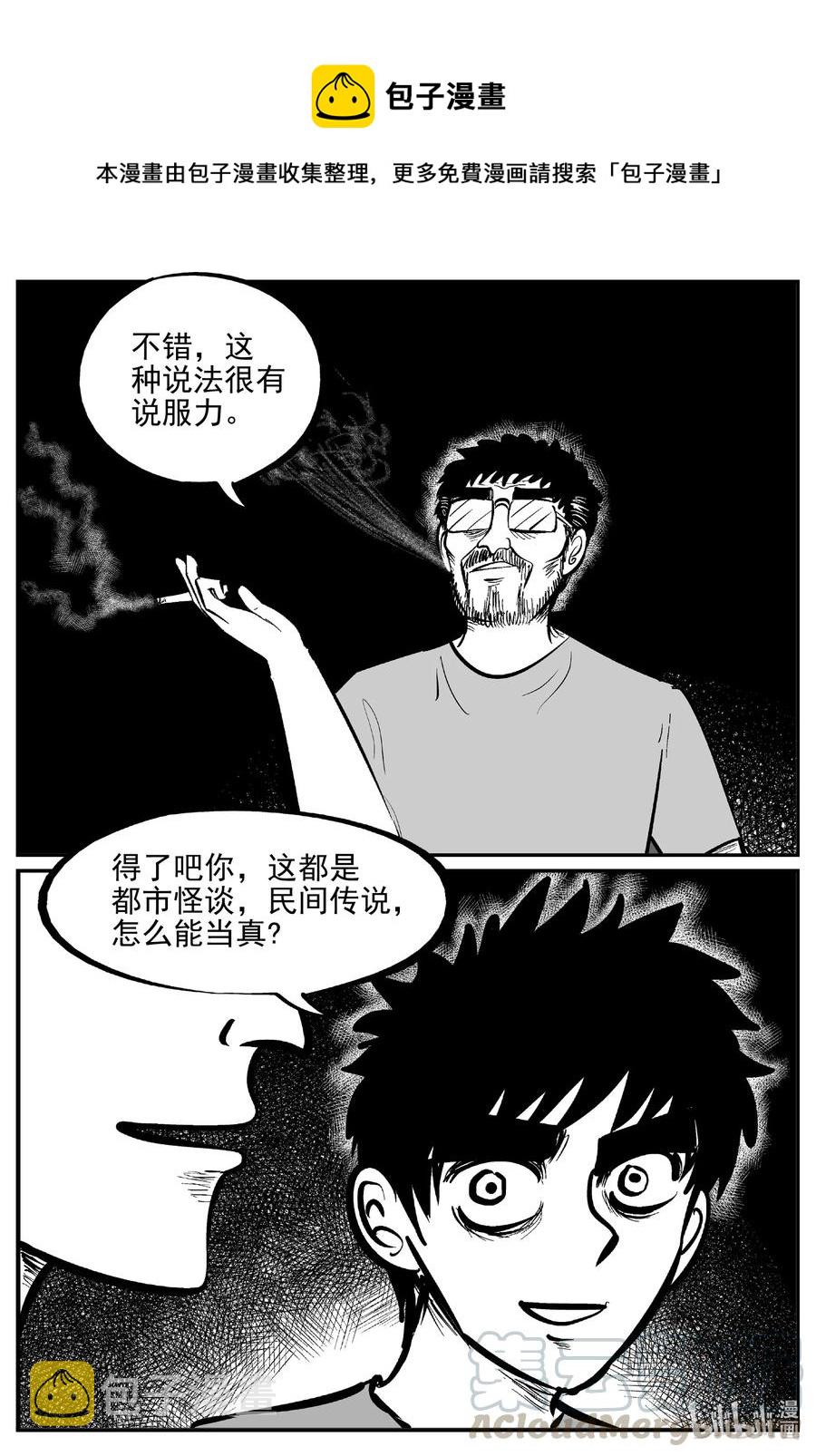 小智怪谈韩漫全集-617 恐怖谷无删减无遮挡章节图片 