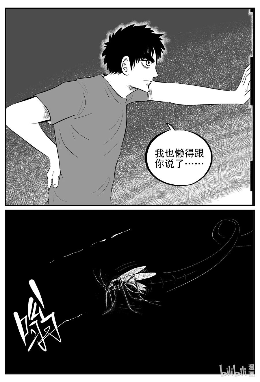 小智怪谈韩漫全集-617 恐怖谷无删减无遮挡章节图片 