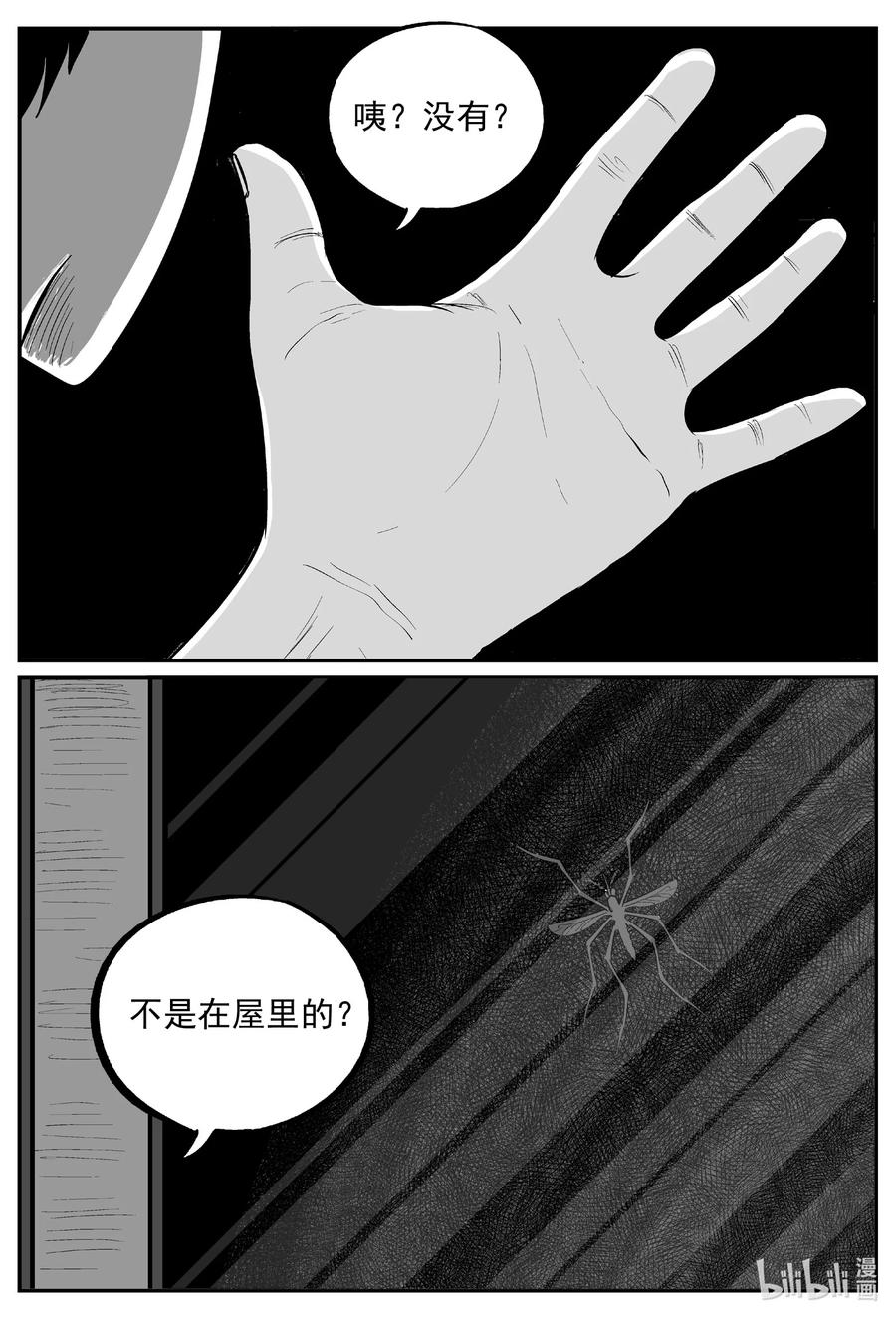 小智怪谈韩漫全集-617 恐怖谷无删减无遮挡章节图片 