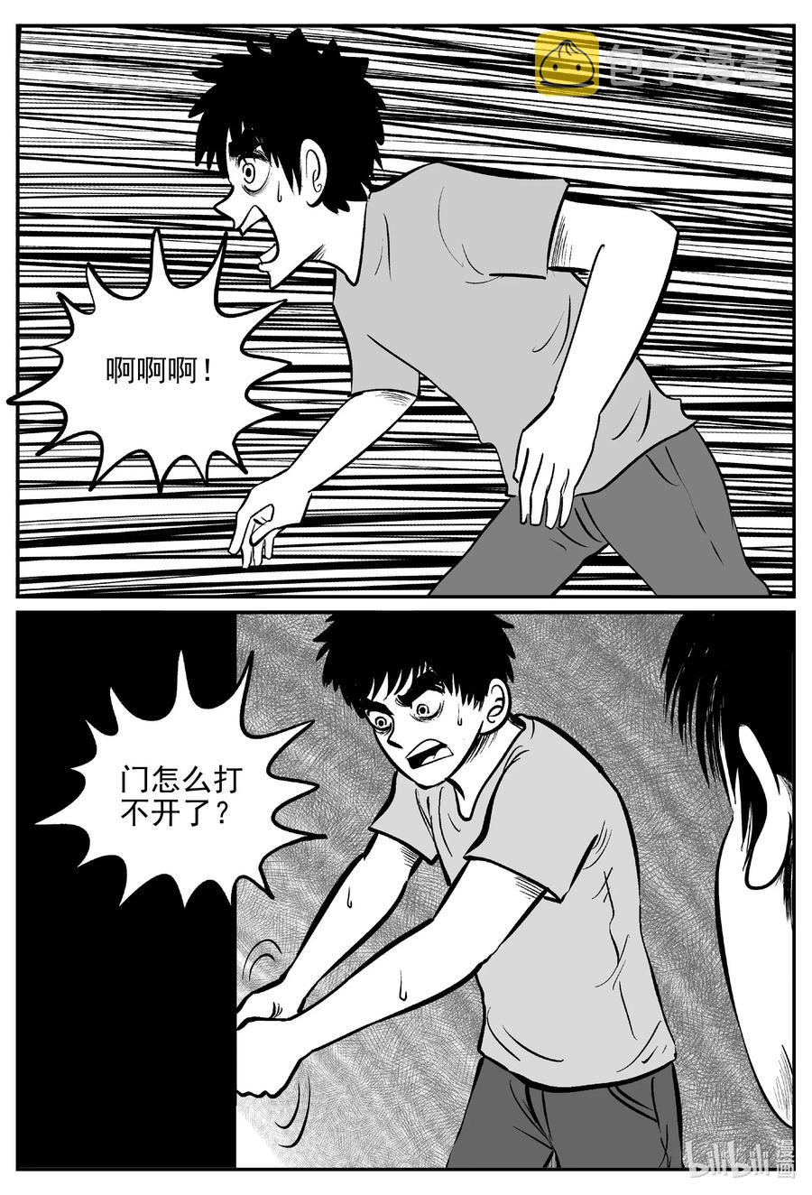 小智怪谈韩漫全集-617 恐怖谷无删减无遮挡章节图片 