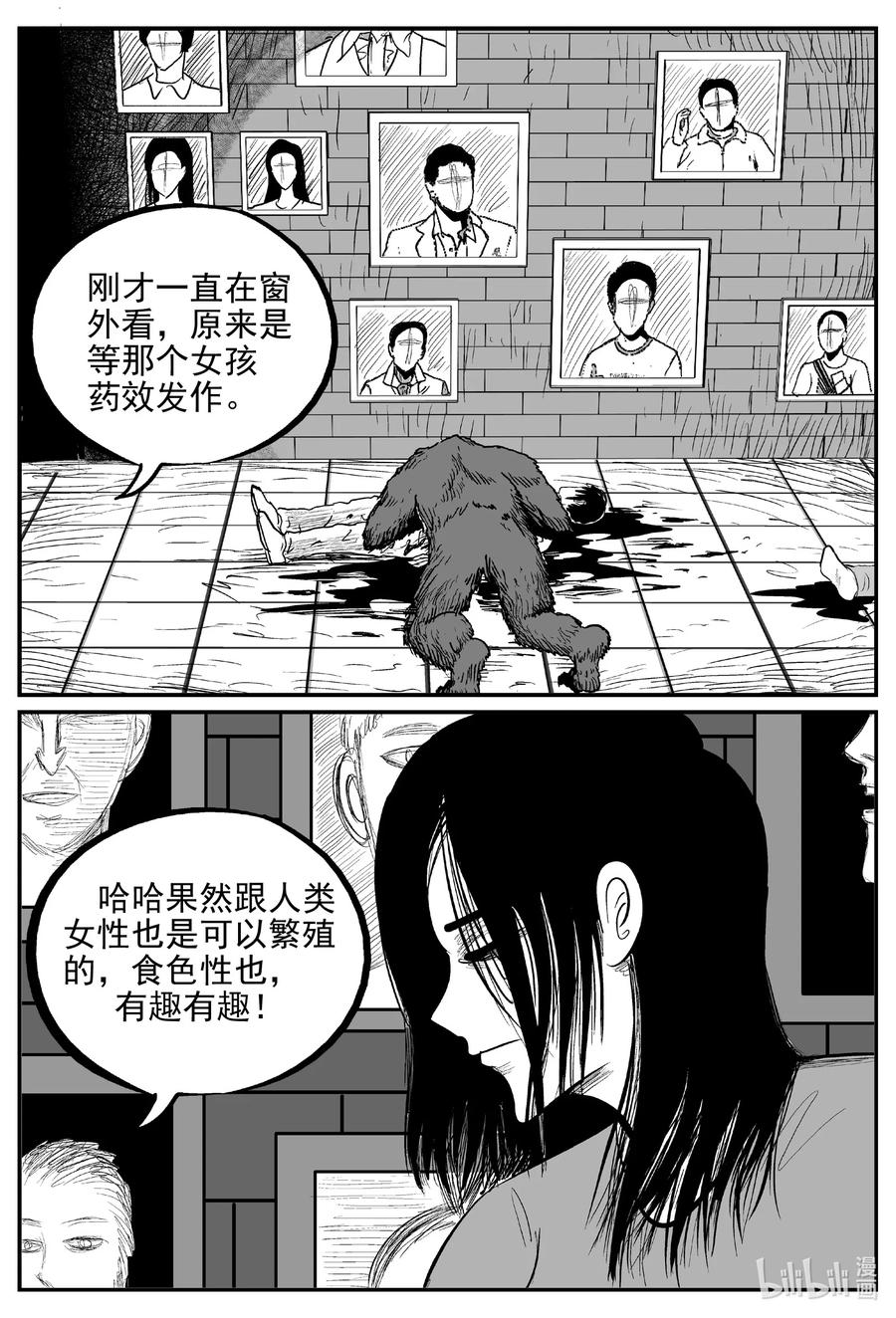 小智怪谈韩漫全集-617 恐怖谷无删减无遮挡章节图片 