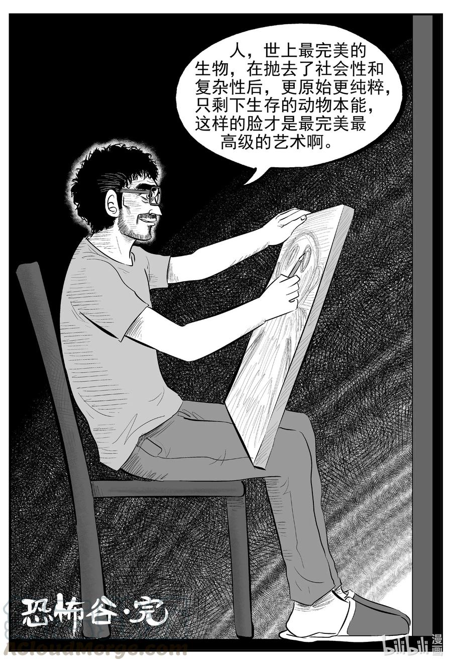 小智怪谈韩漫全集-617 恐怖谷无删减无遮挡章节图片 