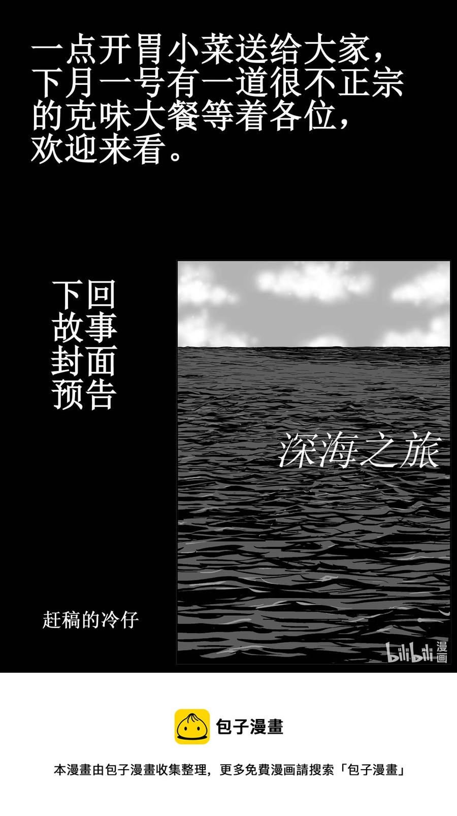 小智怪谈韩漫全集-617 恐怖谷无删减无遮挡章节图片 