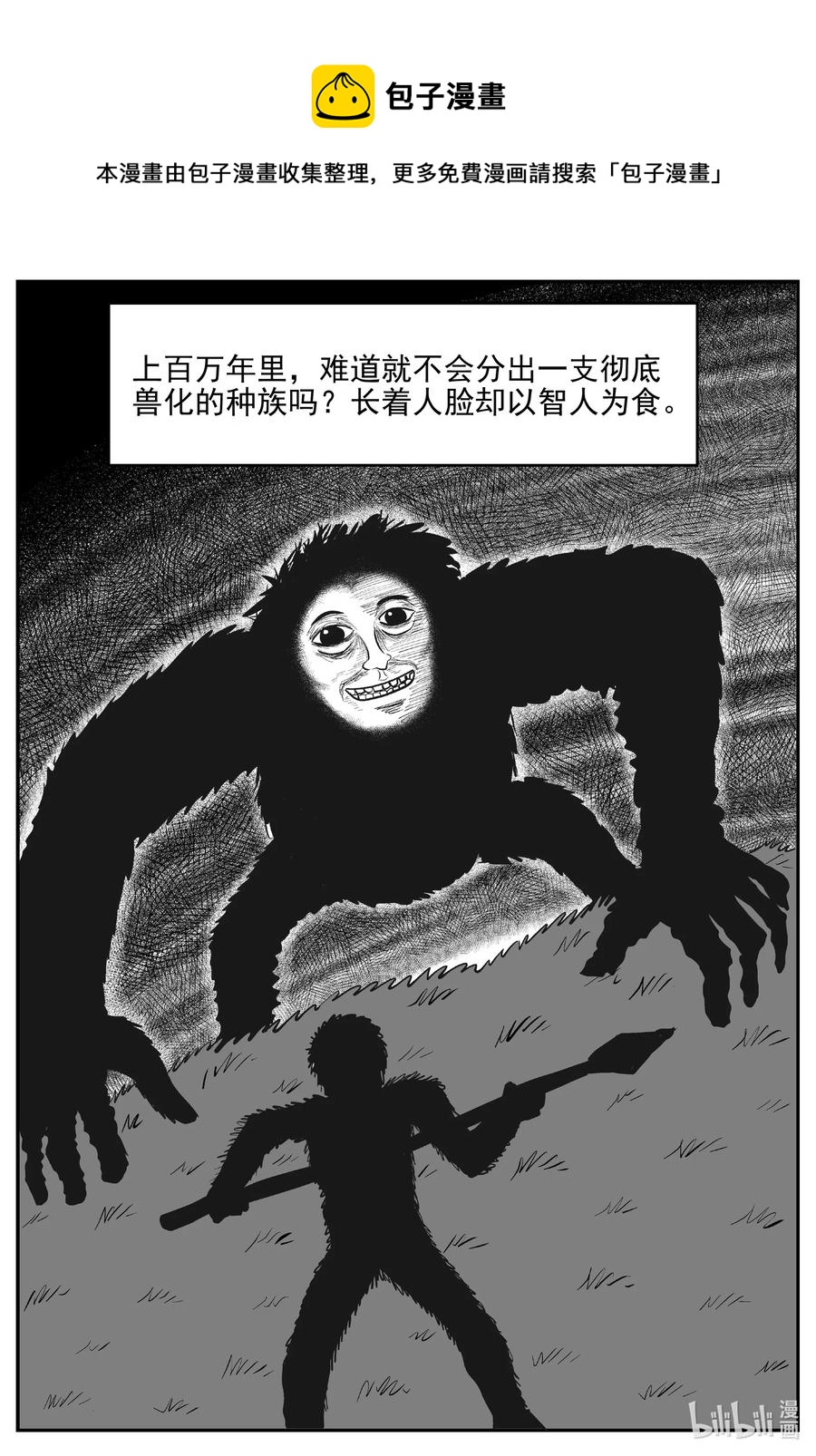 小智怪谈韩漫全集-617 恐怖谷无删减无遮挡章节图片 