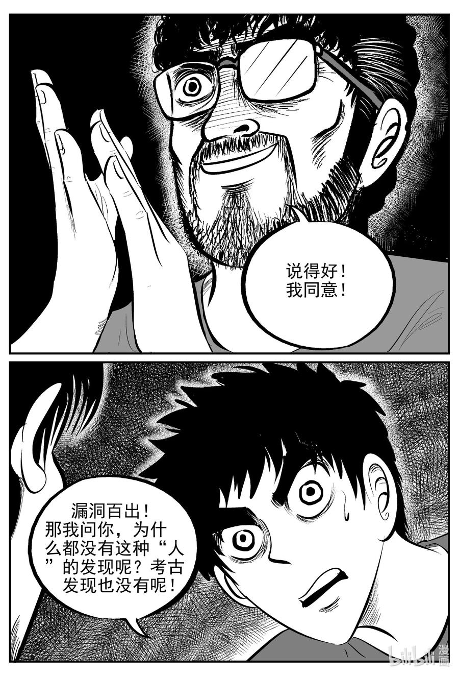 小智怪谈韩漫全集-617 恐怖谷无删减无遮挡章节图片 