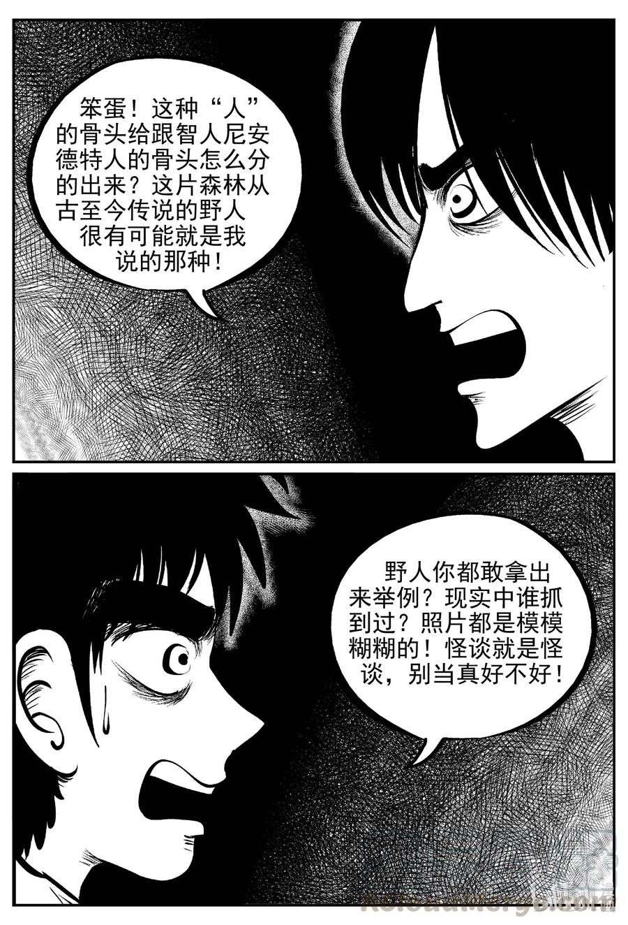 小智怪谈韩漫全集-617 恐怖谷无删减无遮挡章节图片 