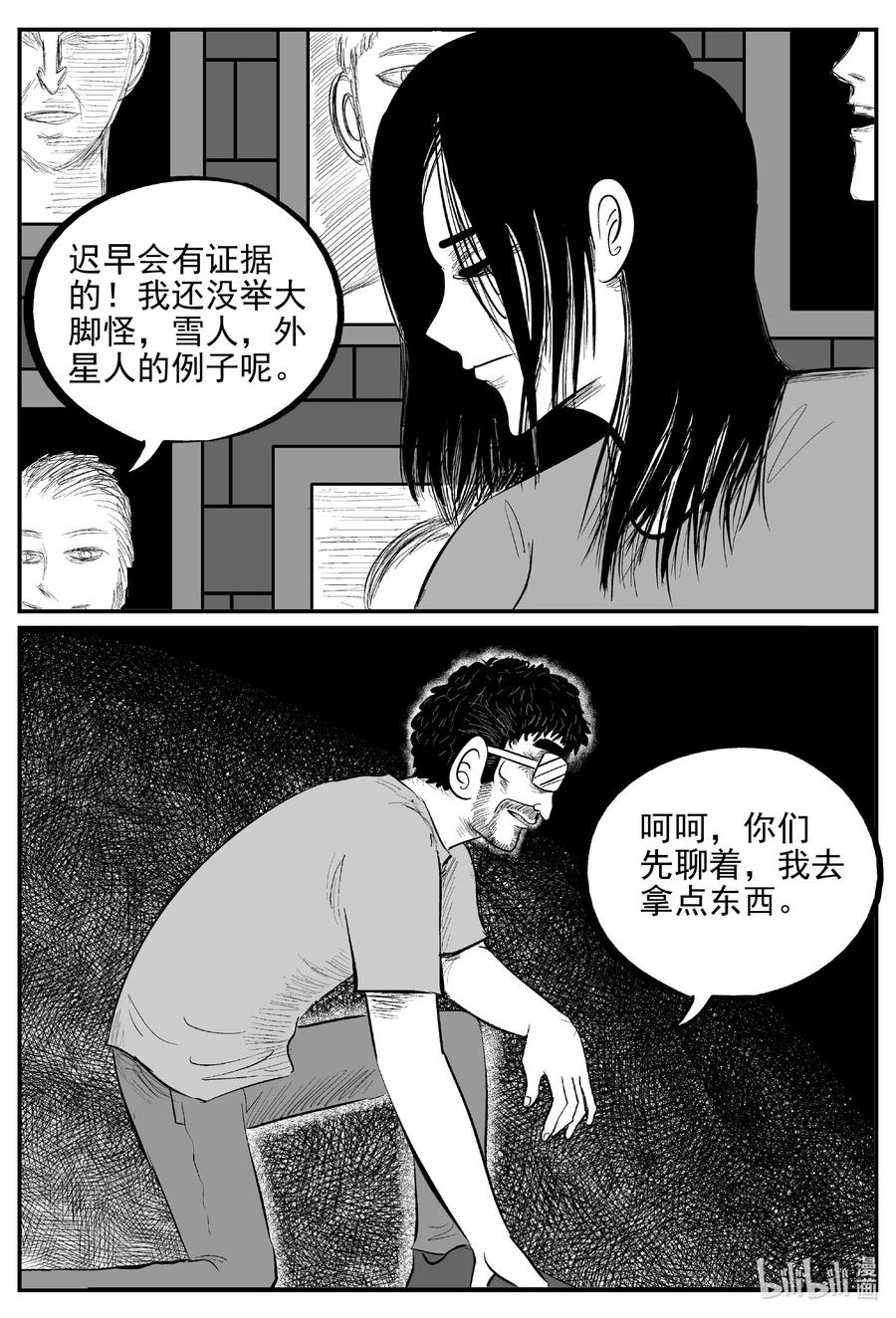 小智怪谈韩漫全集-617 恐怖谷无删减无遮挡章节图片 