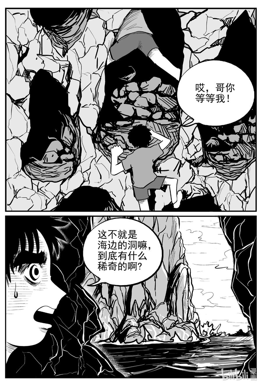 小智怪谈韩漫全集-620 深海之旅无删减无遮挡章节图片 