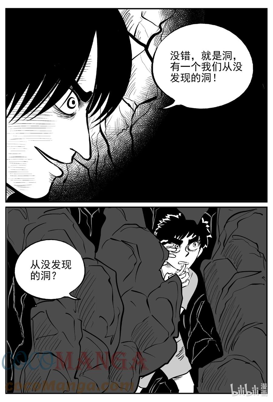 小智怪谈韩漫全集-620 深海之旅无删减无遮挡章节图片 