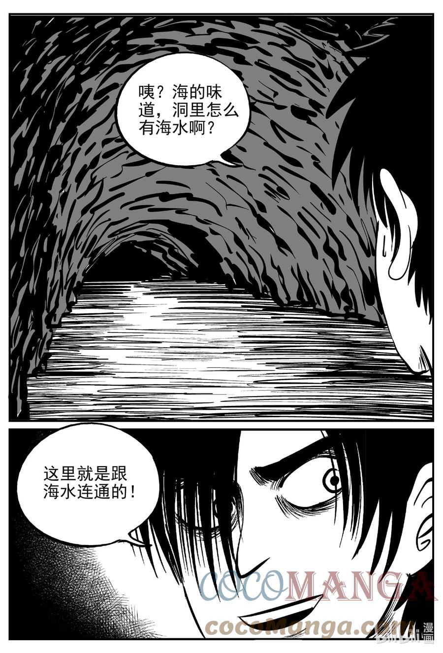 小智怪谈韩漫全集-620 深海之旅无删减无遮挡章节图片 