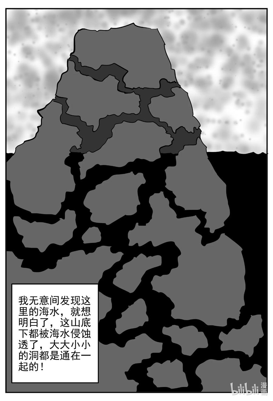 小智怪谈韩漫全集-620 深海之旅无删减无遮挡章节图片 