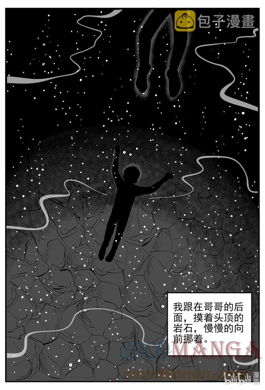 小智怪谈韩漫全集-620 深海之旅无删减无遮挡章节图片 