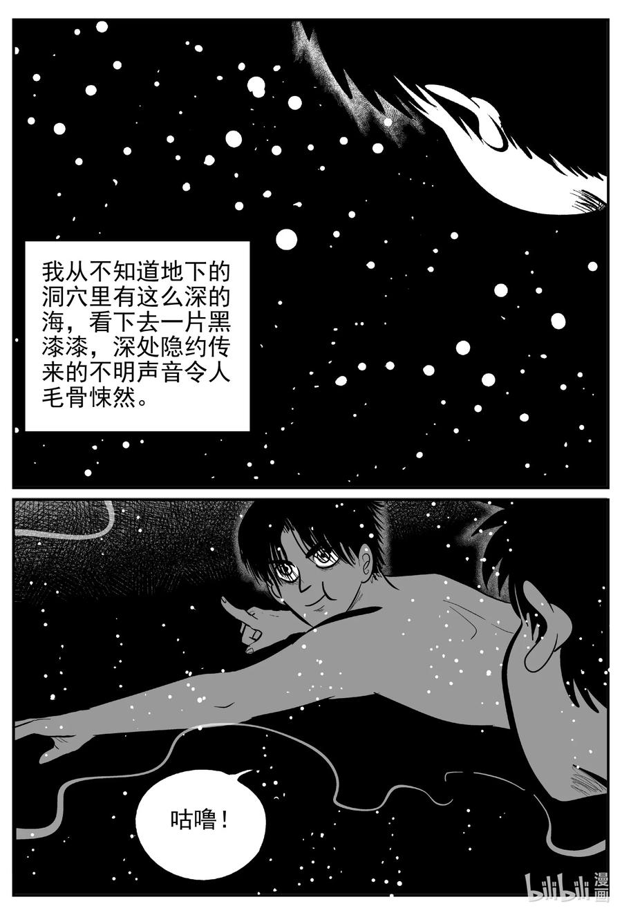 小智怪谈韩漫全集-620 深海之旅无删减无遮挡章节图片 