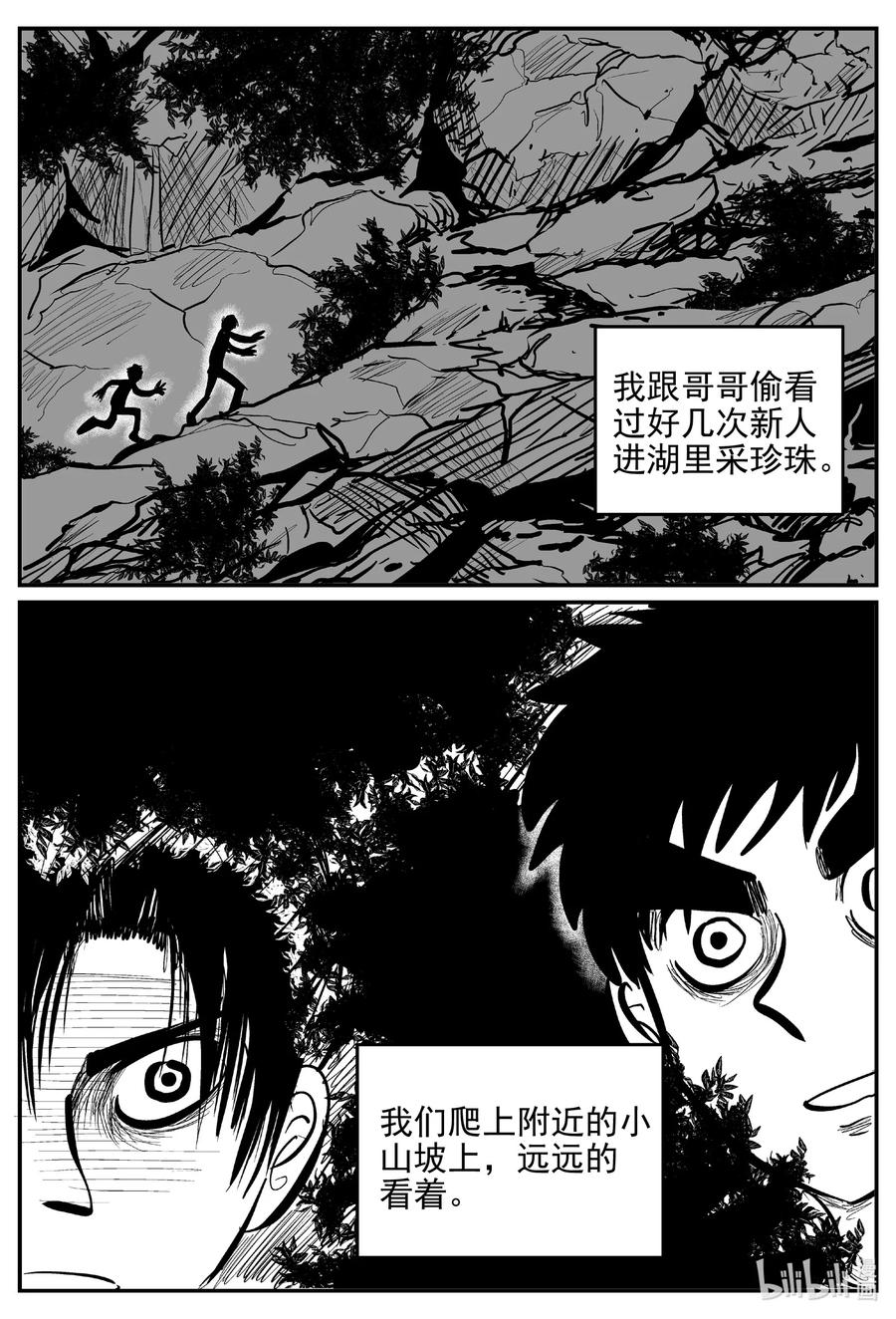 小智怪谈韩漫全集-620 深海之旅无删减无遮挡章节图片 
