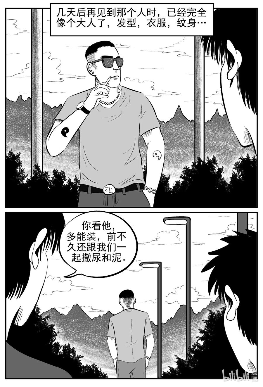 小智怪谈韩漫全集-620 深海之旅无删减无遮挡章节图片 