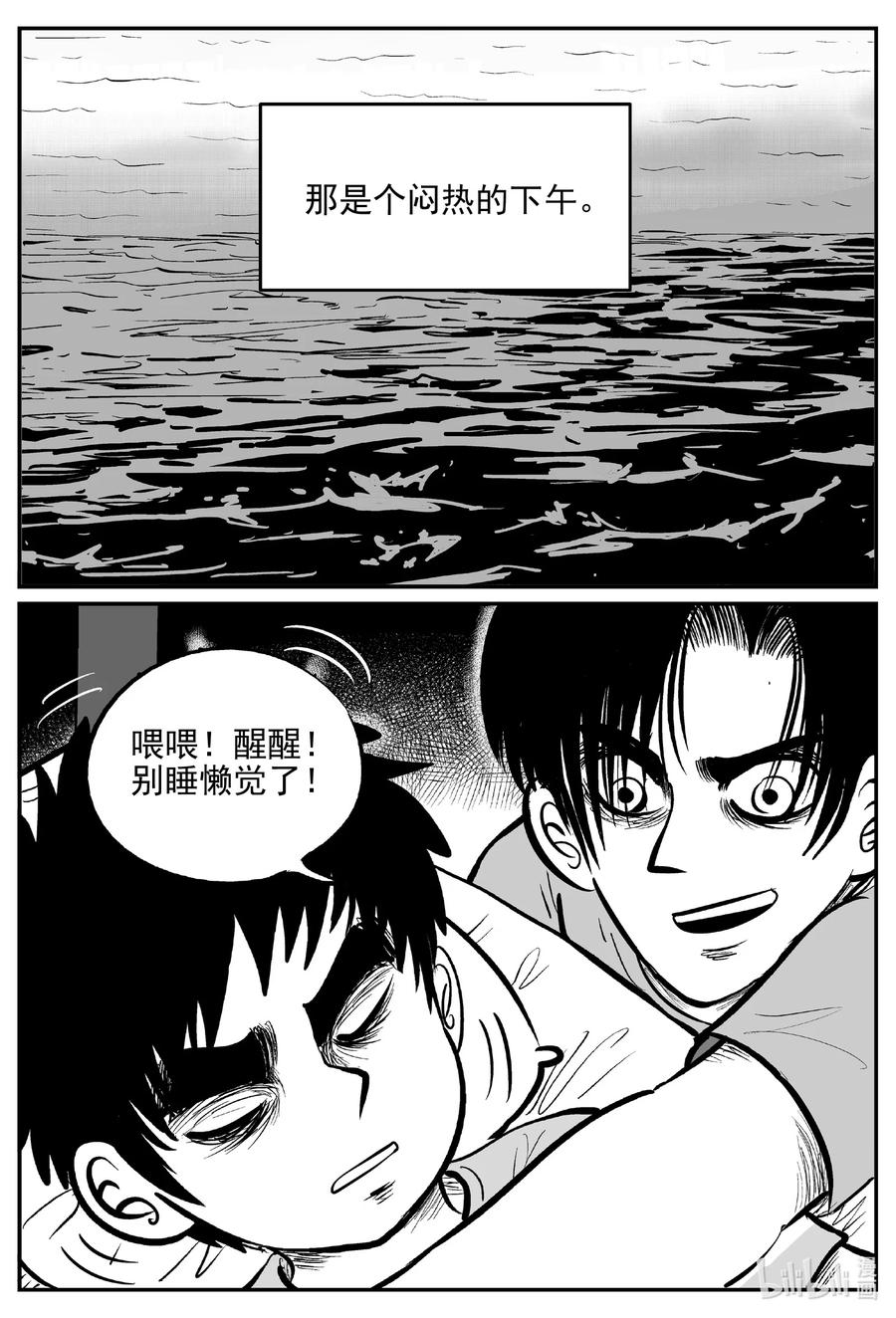 小智怪谈韩漫全集-620 深海之旅无删减无遮挡章节图片 