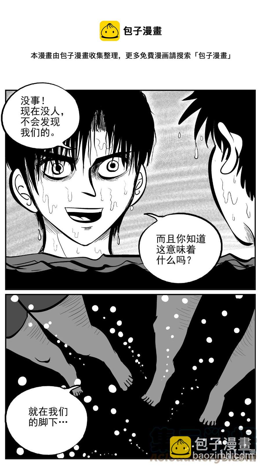 小智怪谈韩漫全集-621 深海之旅无删减无遮挡章节图片 