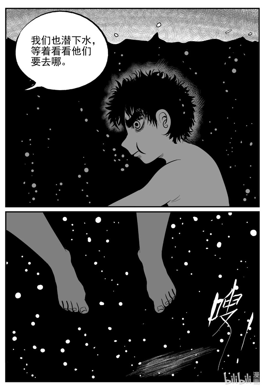 小智怪谈韩漫全集-621 深海之旅无删减无遮挡章节图片 