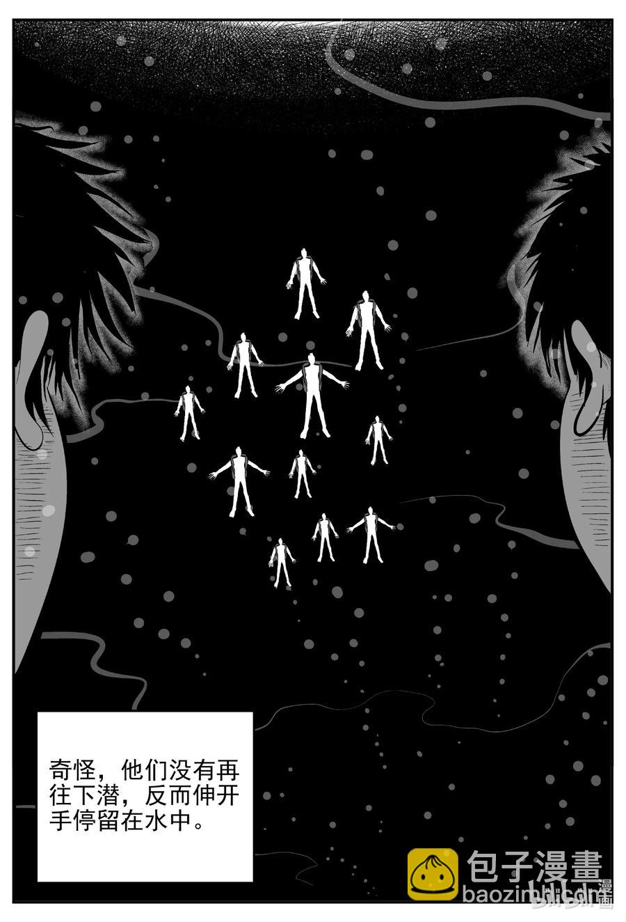 小智怪谈韩漫全集-621 深海之旅无删减无遮挡章节图片 