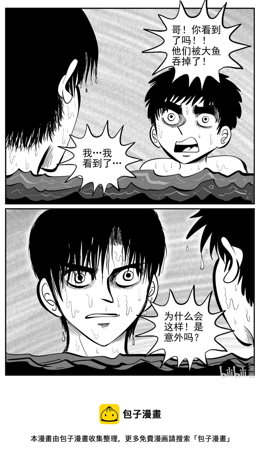 小智怪谈韩漫全集-621 深海之旅无删减无遮挡章节图片 