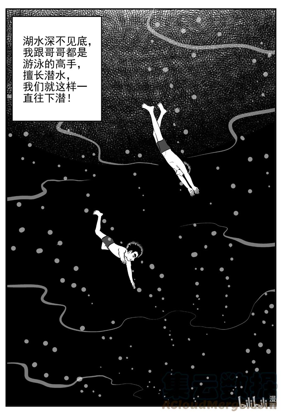 小智怪谈韩漫全集-621 深海之旅无删减无遮挡章节图片 