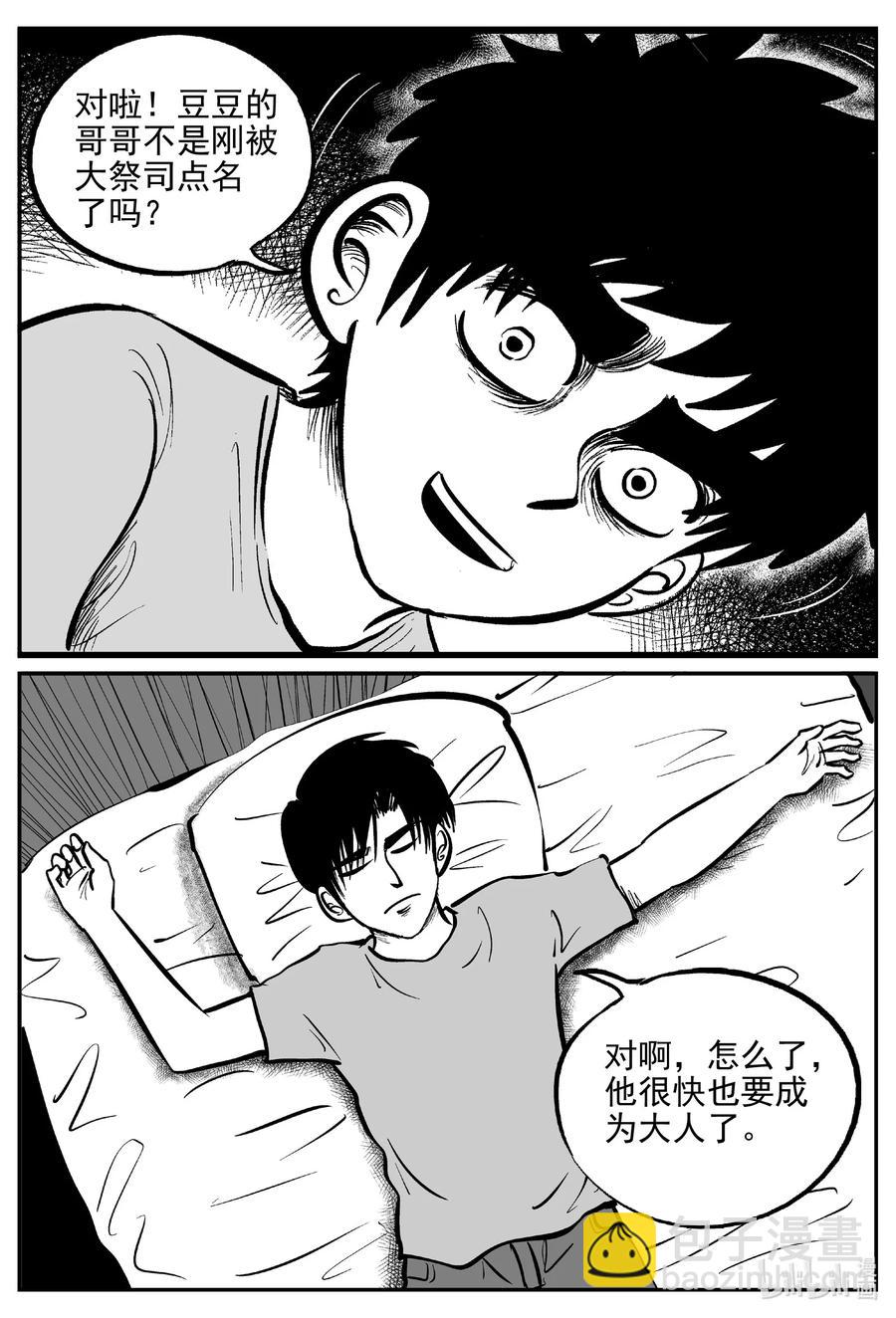 小智怪谈韩漫全集-621 深海之旅无删减无遮挡章节图片 