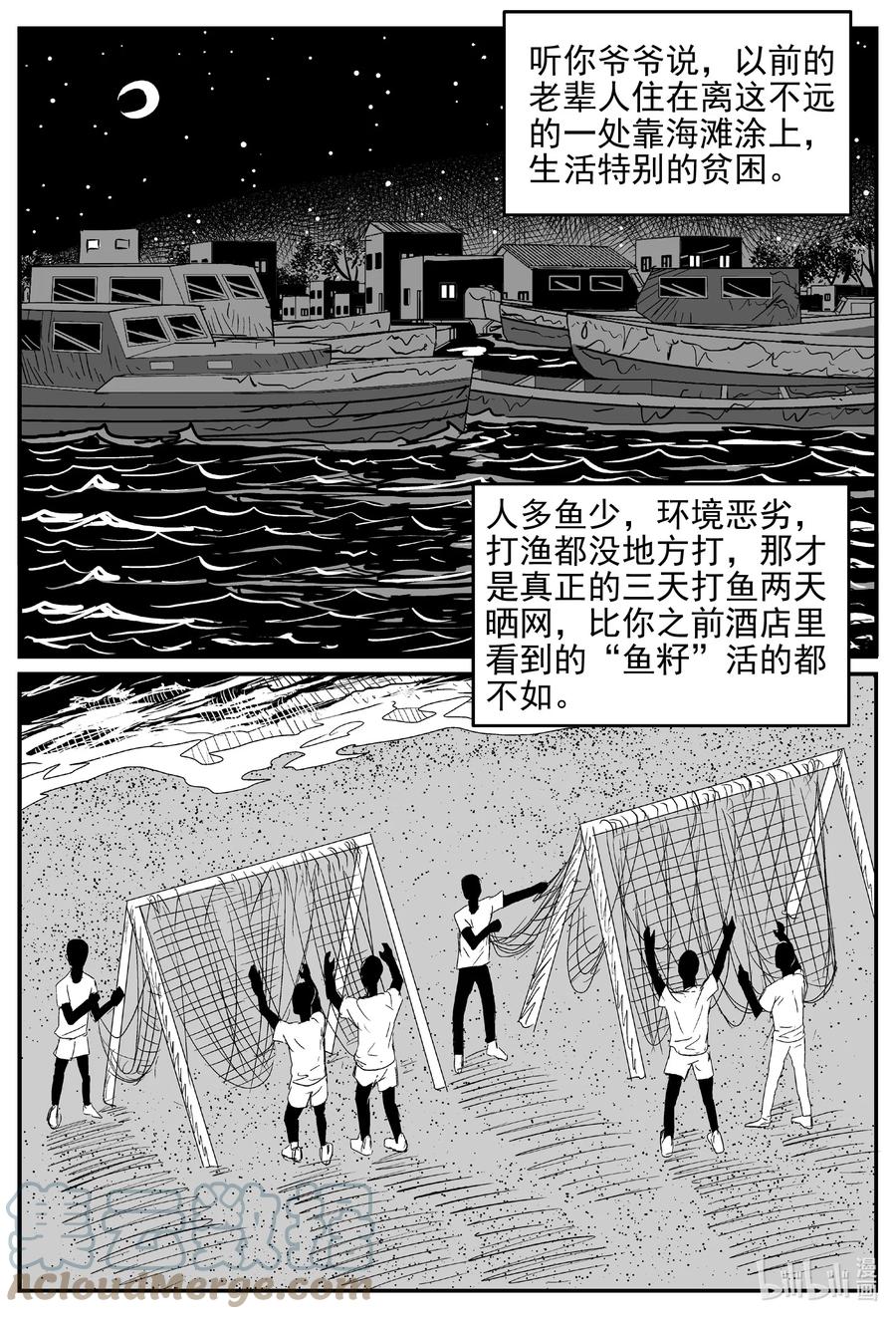 小智怪谈韩漫全集-622 深海之旅无删减无遮挡章节图片 
