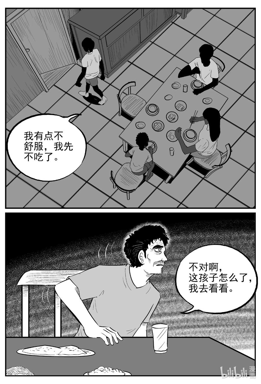 小智怪谈韩漫全集-622 深海之旅无删减无遮挡章节图片 
