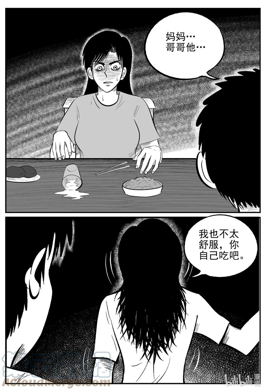 小智怪谈韩漫全集-622 深海之旅无删减无遮挡章节图片 