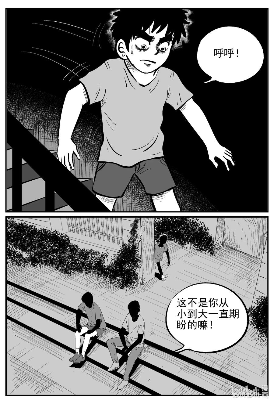 小智怪谈韩漫全集-622 深海之旅无删减无遮挡章节图片 