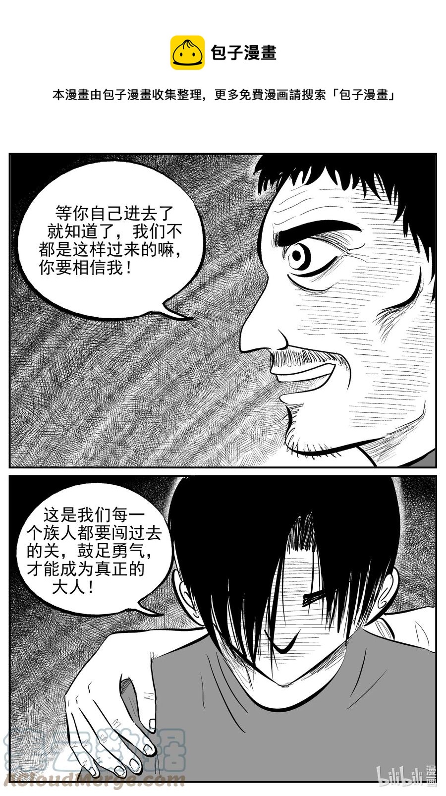 小智怪谈韩漫全集-623 深海之旅无删减无遮挡章节图片 