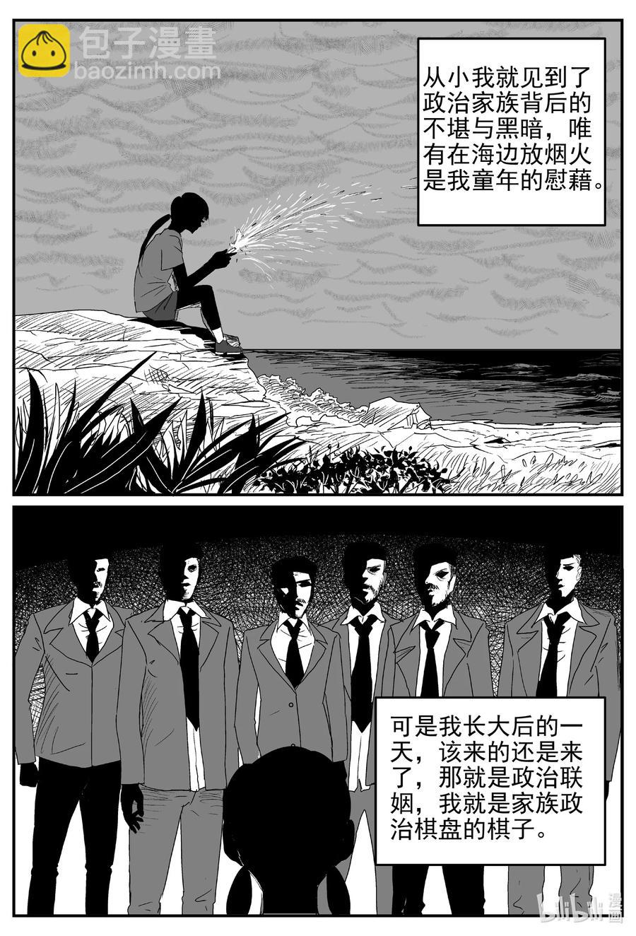 小智怪谈韩漫全集-623 深海之旅无删减无遮挡章节图片 