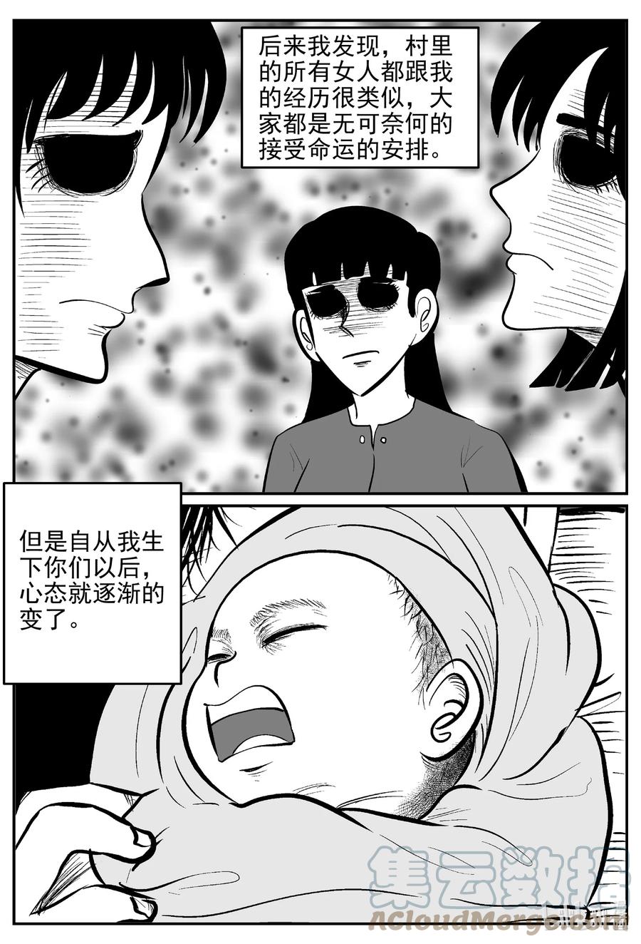 小智怪谈韩漫全集-623 深海之旅无删减无遮挡章节图片 