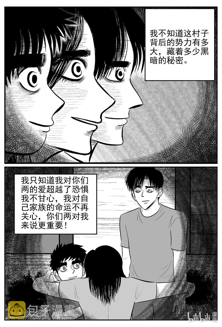 小智怪谈韩漫全集-623 深海之旅无删减无遮挡章节图片 