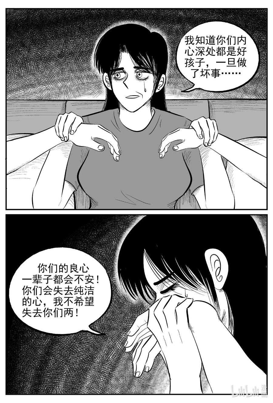 小智怪谈韩漫全集-623 深海之旅无删减无遮挡章节图片 