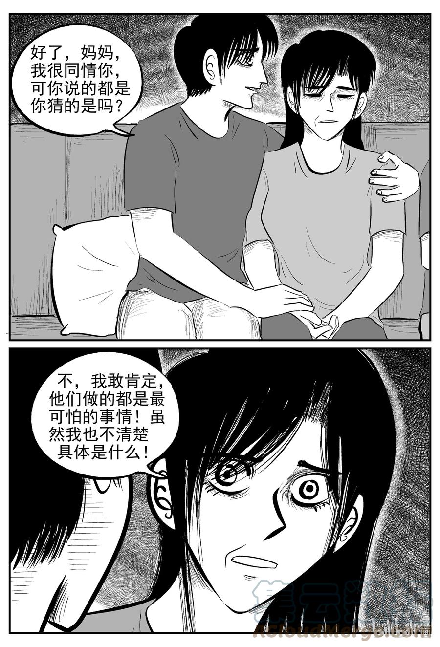 小智怪谈韩漫全集-623 深海之旅无删减无遮挡章节图片 