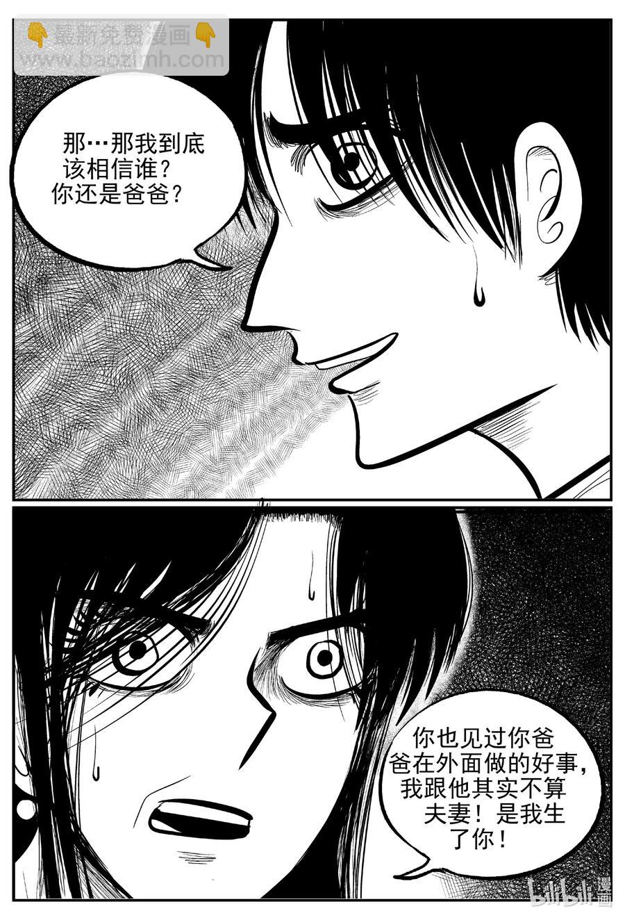 小智怪谈韩漫全集-623 深海之旅无删减无遮挡章节图片 