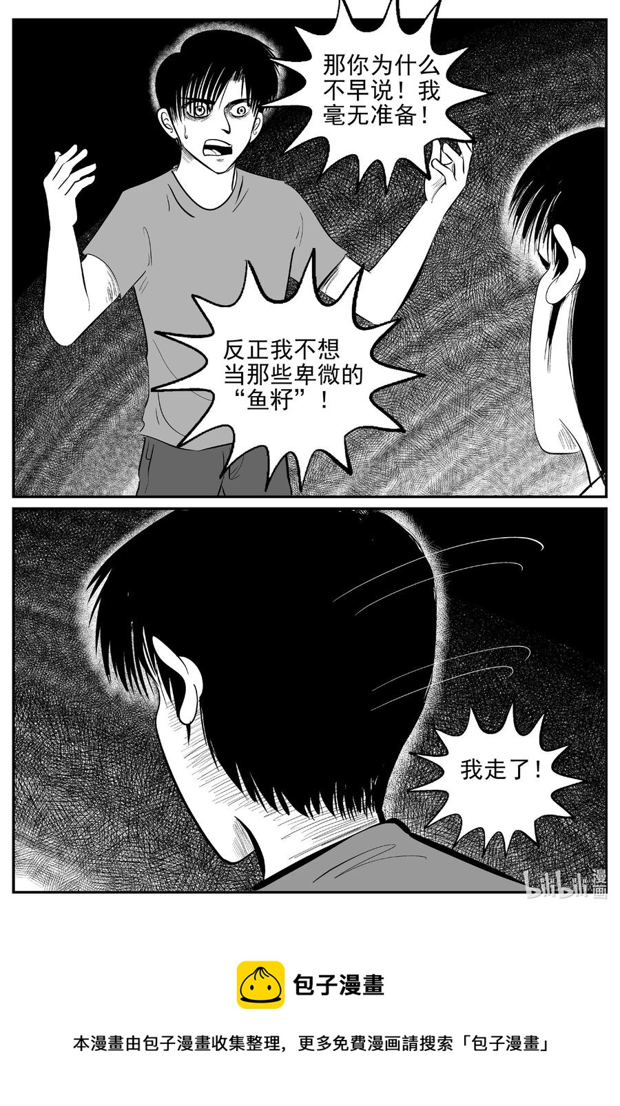 小智怪谈韩漫全集-623 深海之旅无删减无遮挡章节图片 