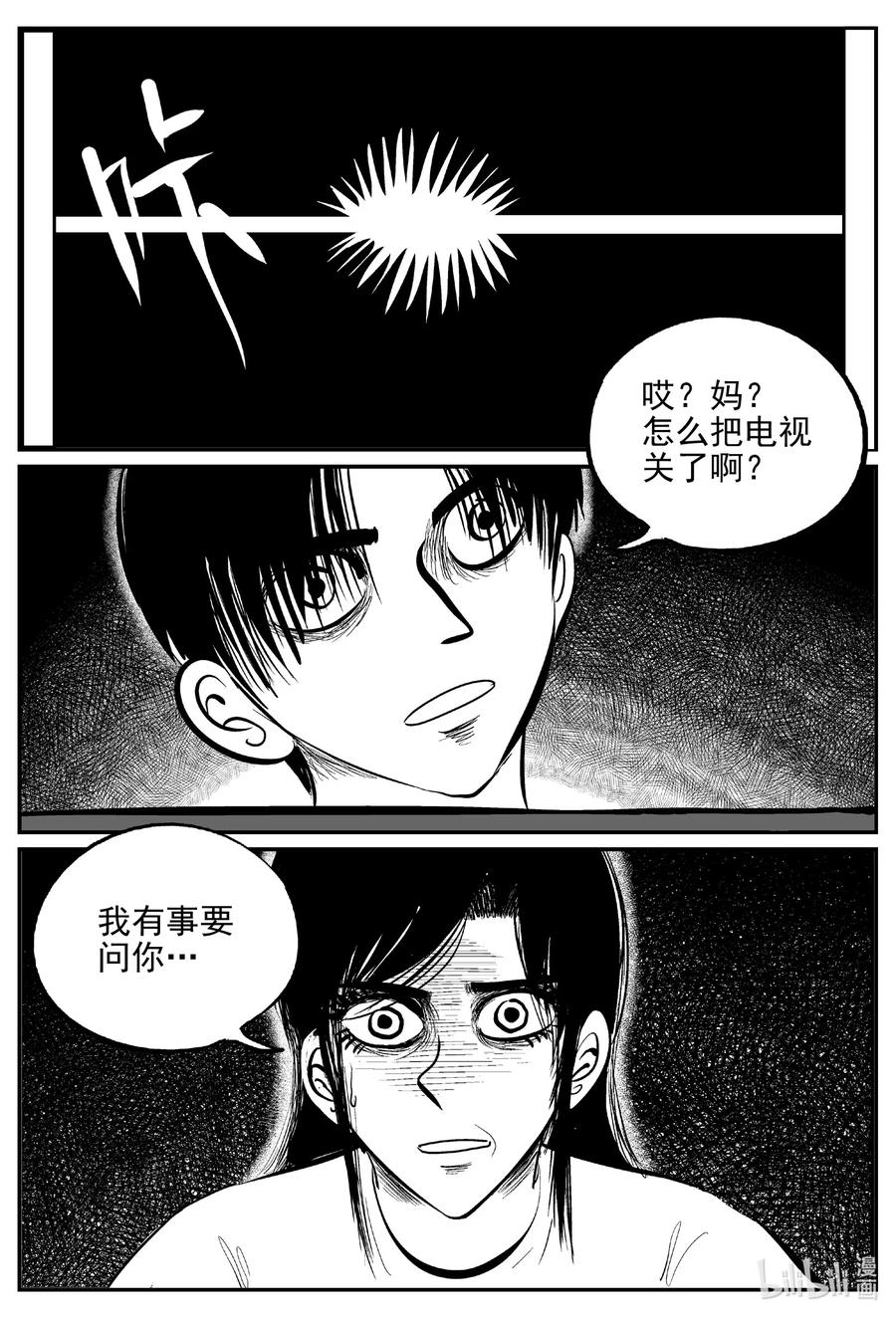 小智怪谈韩漫全集-623 深海之旅无删减无遮挡章节图片 