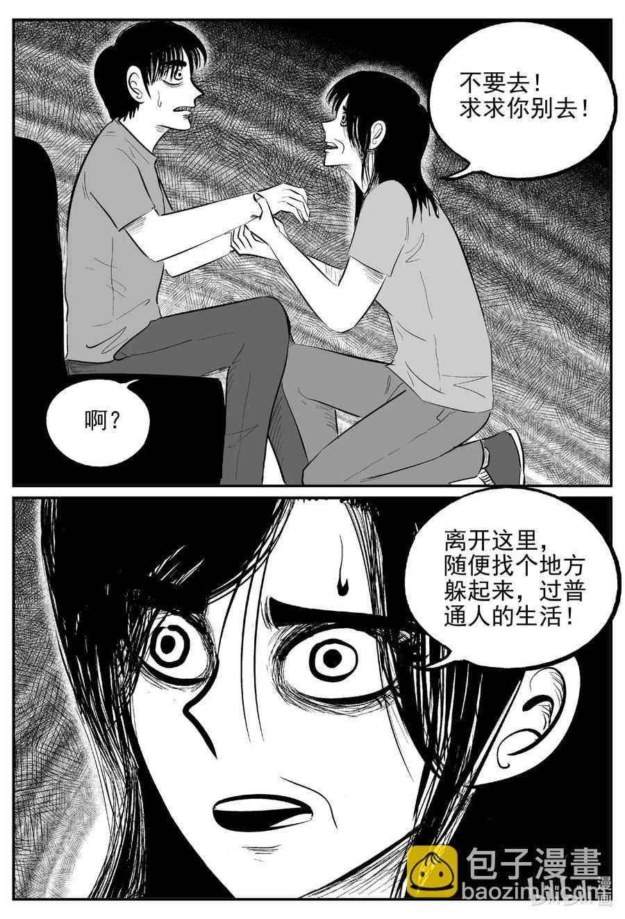 小智怪谈韩漫全集-623 深海之旅无删减无遮挡章节图片 
