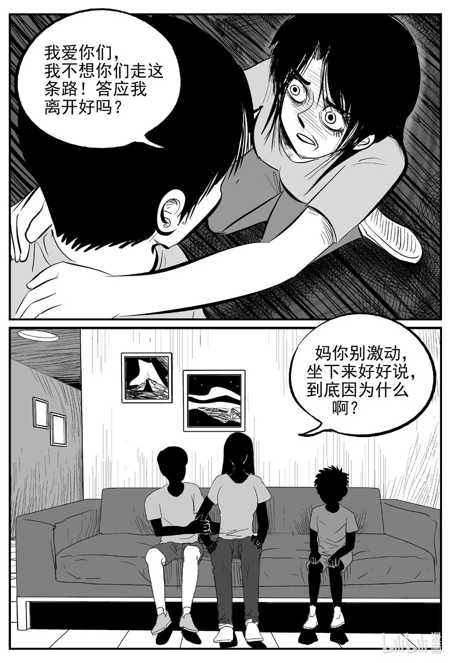 小智怪谈韩漫全集-623 深海之旅无删减无遮挡章节图片 