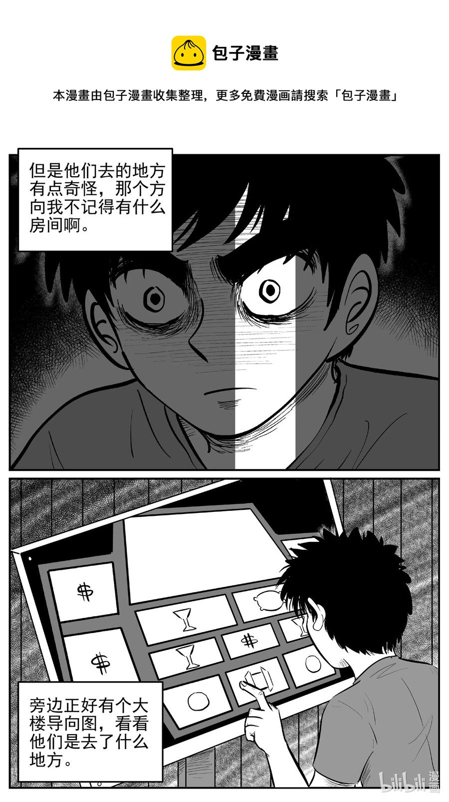 小智怪谈韩漫全集-624 深海之旅无删减无遮挡章节图片 
