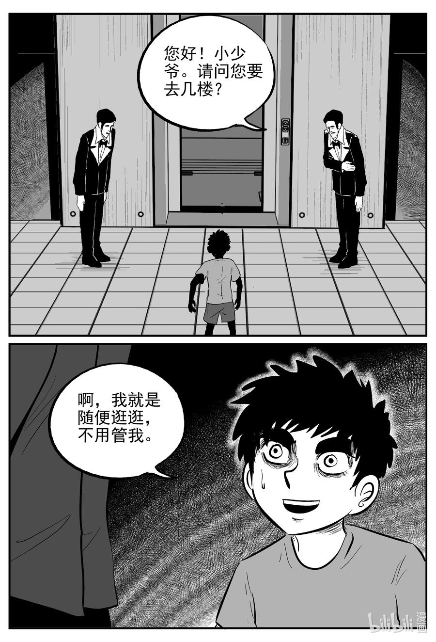 小智怪谈韩漫全集-624 深海之旅无删减无遮挡章节图片 